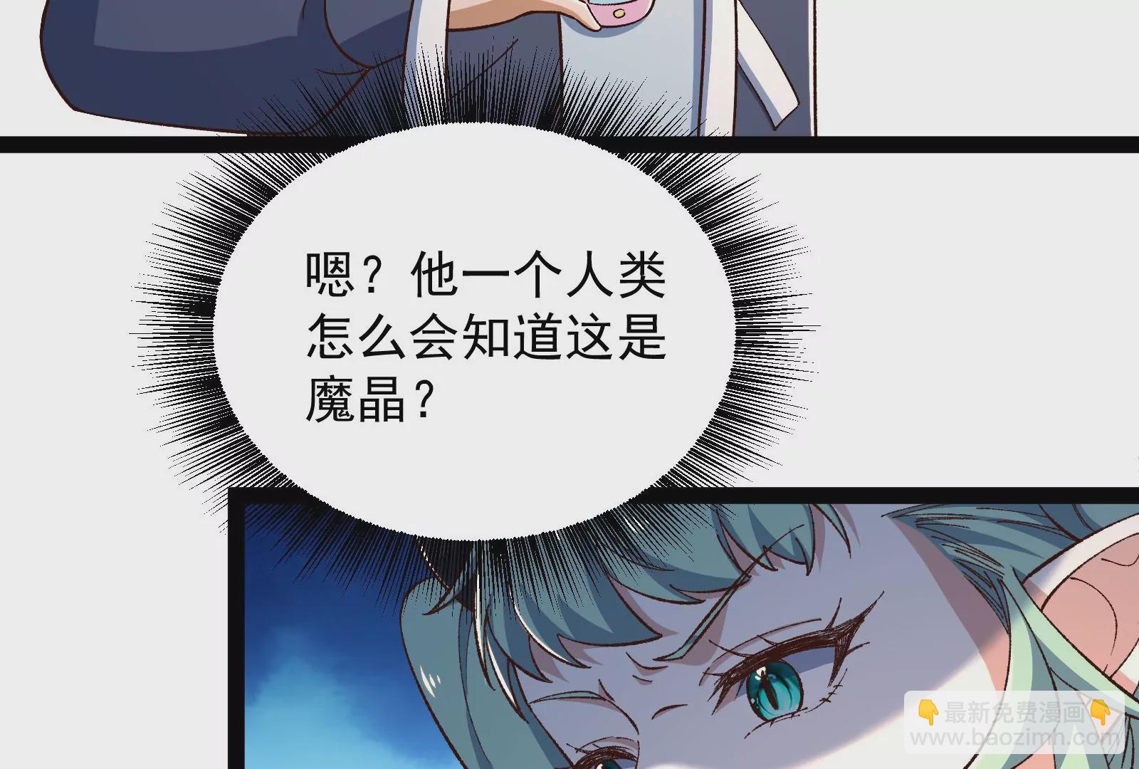 古神遊戲 - 第89話 顯形！最初的立足點(2/3) - 2